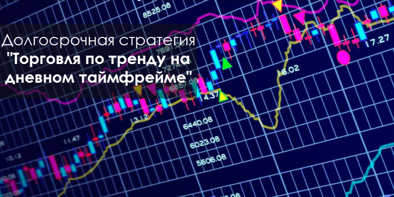 Долгосрочная стратегия фирмы. Долгосрочная стратегия. Стратегия долгосрочного роста. Стратегия средних цен. Самая сложная стратегия в мире.